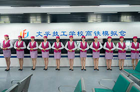 轨道交通工程系